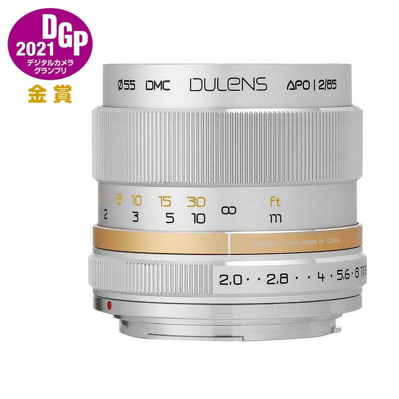 毒鏡 DULENS APO 85mm F2 単焦点レンズ シルバー キヤノンEFマウント