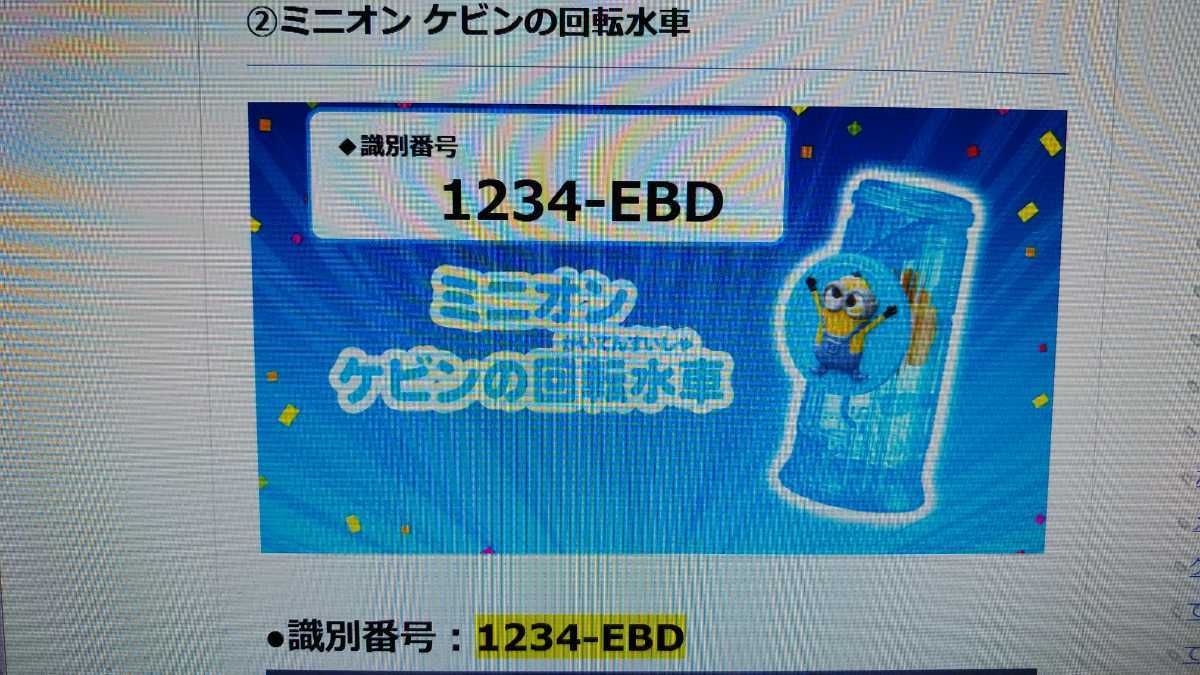 2021★☆McDonald's❤ハッピーセット♪ＵＳＪ　20ＴＨ★1234-ＥＢＤ　新品未開封　紺色の袋　1個　送料300円_画像10