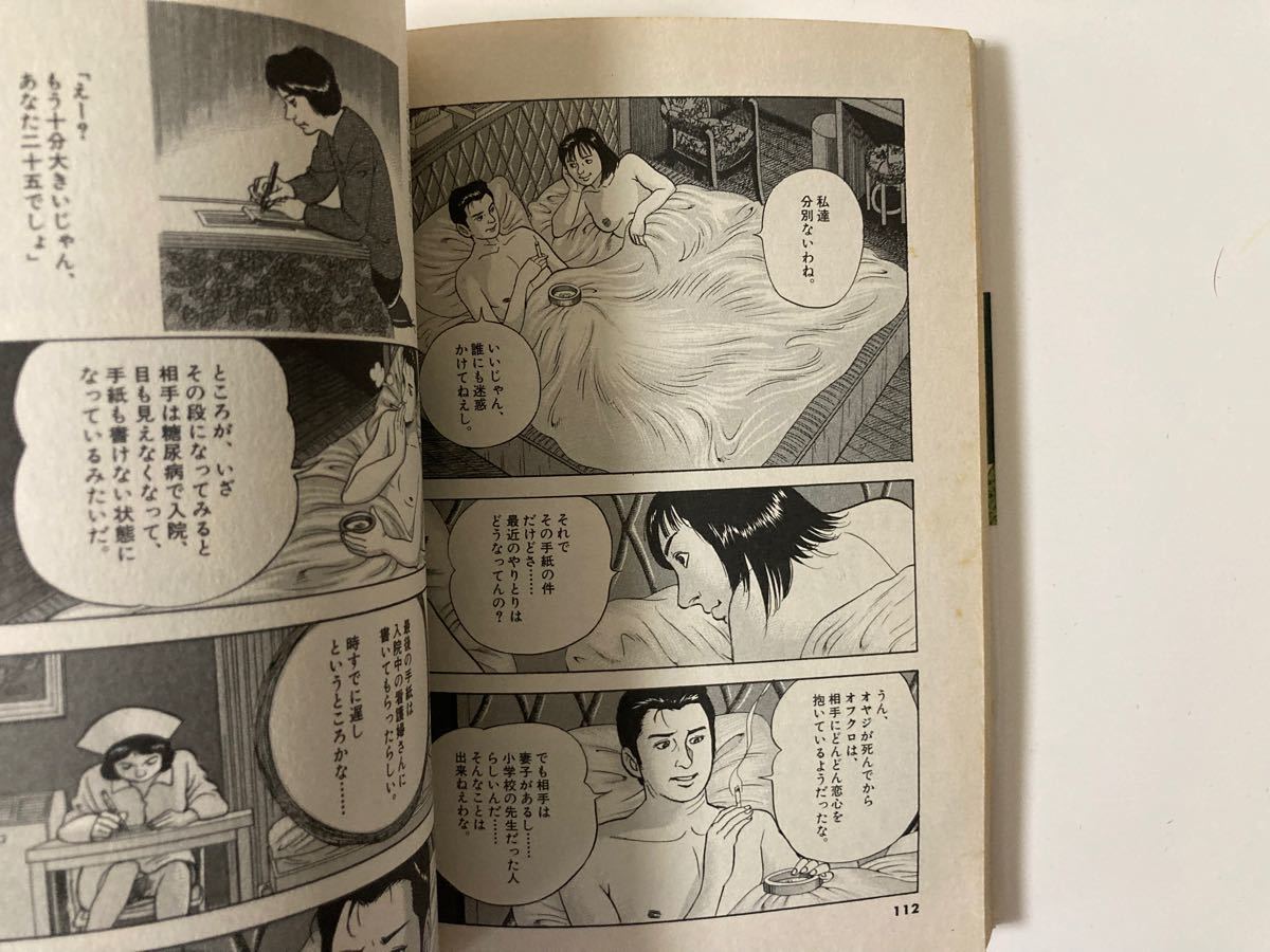 黄昏流星群 弘兼憲史 ビッグコミックス|Yahoo!フリマ(旧PayPay 黄昏流星群 弘兼憲史 ビッグコミックス|Yahoo!フリマ(旧PayPay