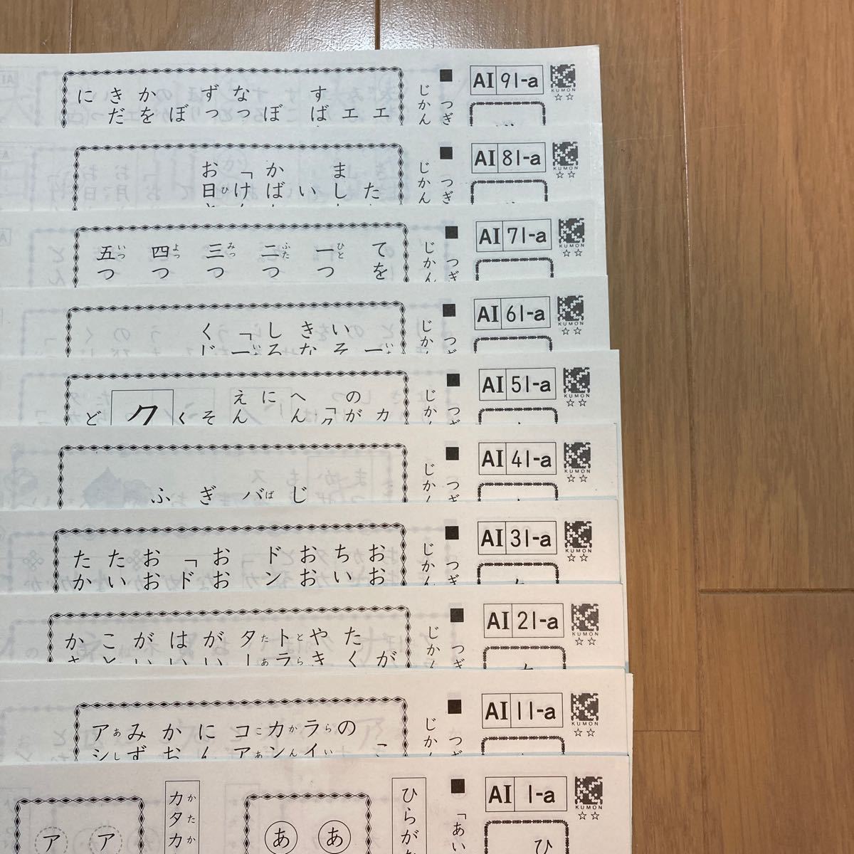 くもん 国語 AI 1 〜200 - news.peronda.com 宅配通配送 asukamm様専用☆くもんAⅠ 81-200 AⅡ 1-200 修了テスト 参考書