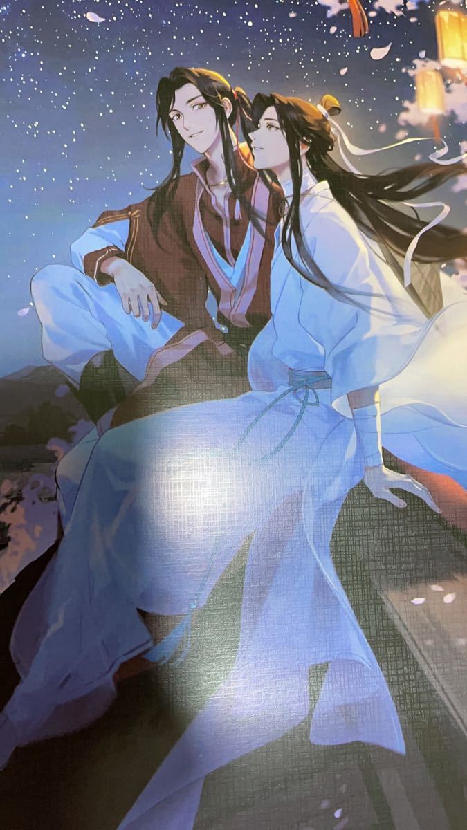 天官賜福 ポスター8枚 Aセット 花城 謝憐|Yahoo!フリマ(旧 天官賜福 ポスター8枚 Aセット 花城 謝憐|Yahoo!フリマ(旧