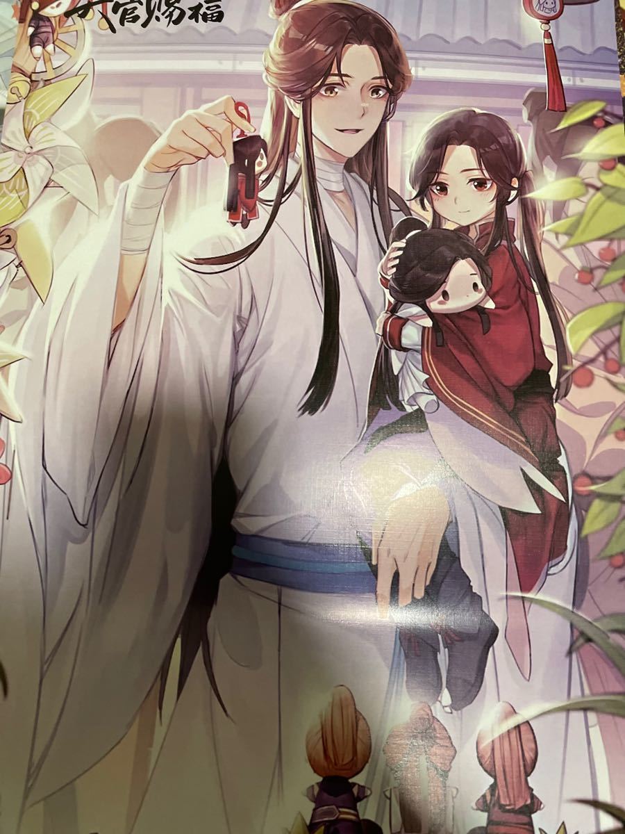 天官賜福 タイ版 8巻封入box ポスター10枚 天官賜福 ポスター8枚 Bセット 花城 謝憐|Yahoo!フリマ(旧
