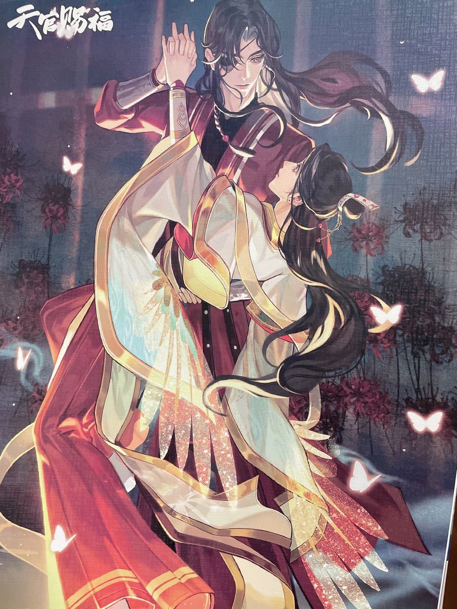 天官賜福 ポスター8枚 Dセット 花城 謝憐|Yahoo!フリマ(旧 天官賜福 ポスター8枚 Dセット 花城 謝憐|Yahoo!フリマ(旧