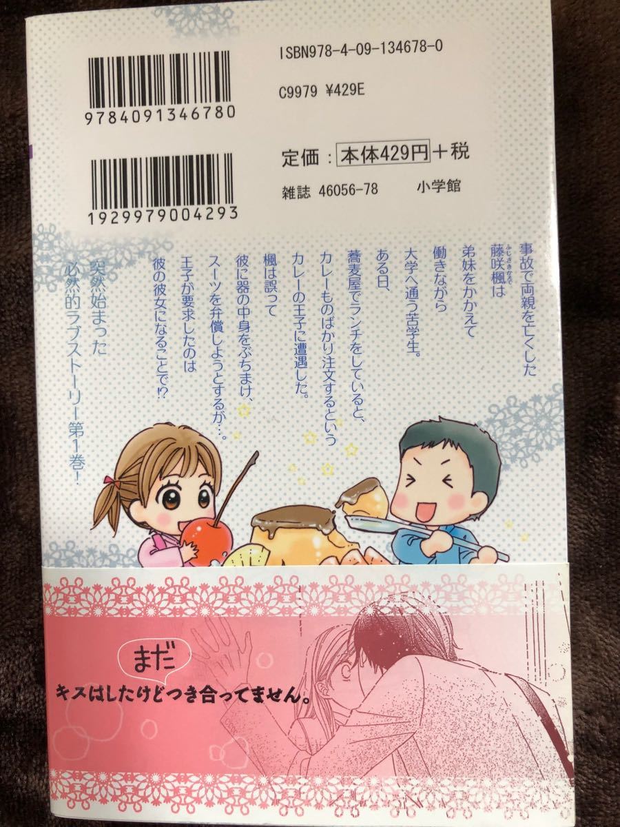 Paypayフリマ 恋人になる時間です 1 3巻 完結 山田こもも 著者 Paypayフリマ 恋人になる時間です 1 3巻 完結 山田こもも 著者