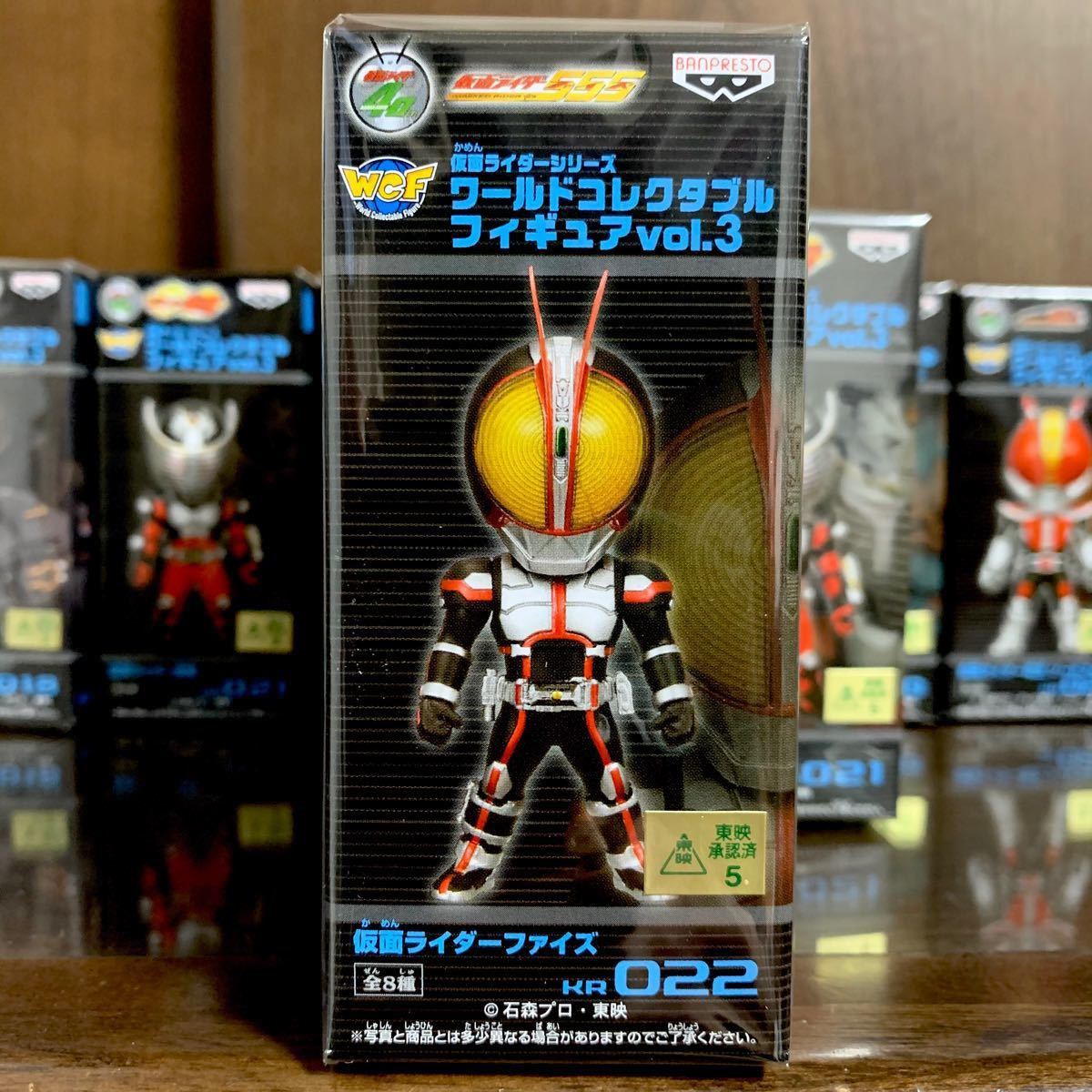 仮面ライダー ワールドコレクタブルフィギュア VOL. 3新品未開封