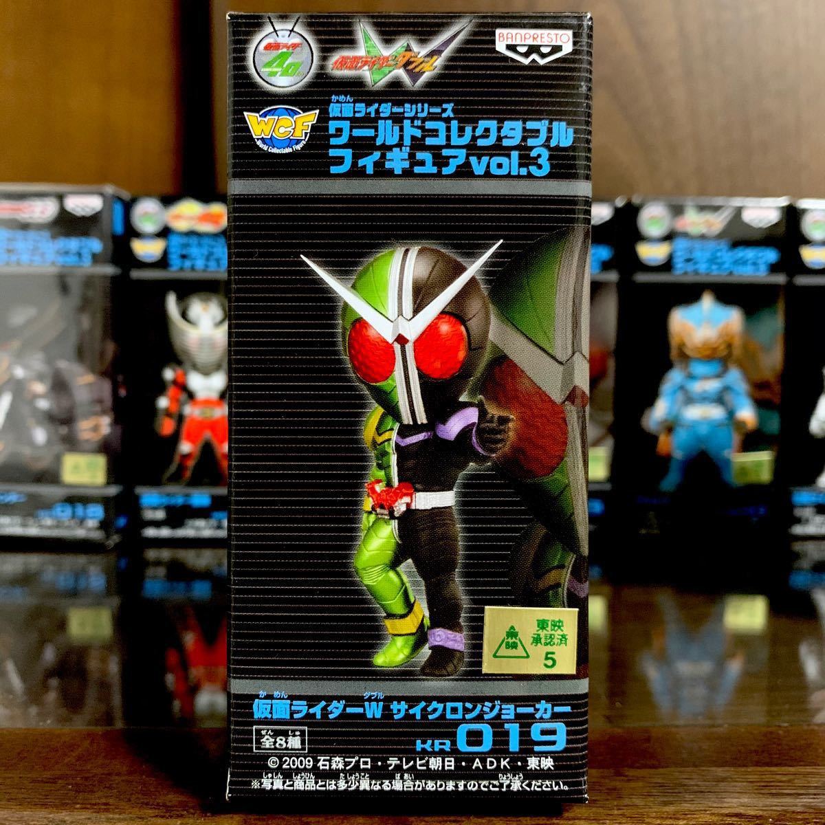 仮面ライダー ワールドコレクタブルフィギュア VOL. 3新品未開封
