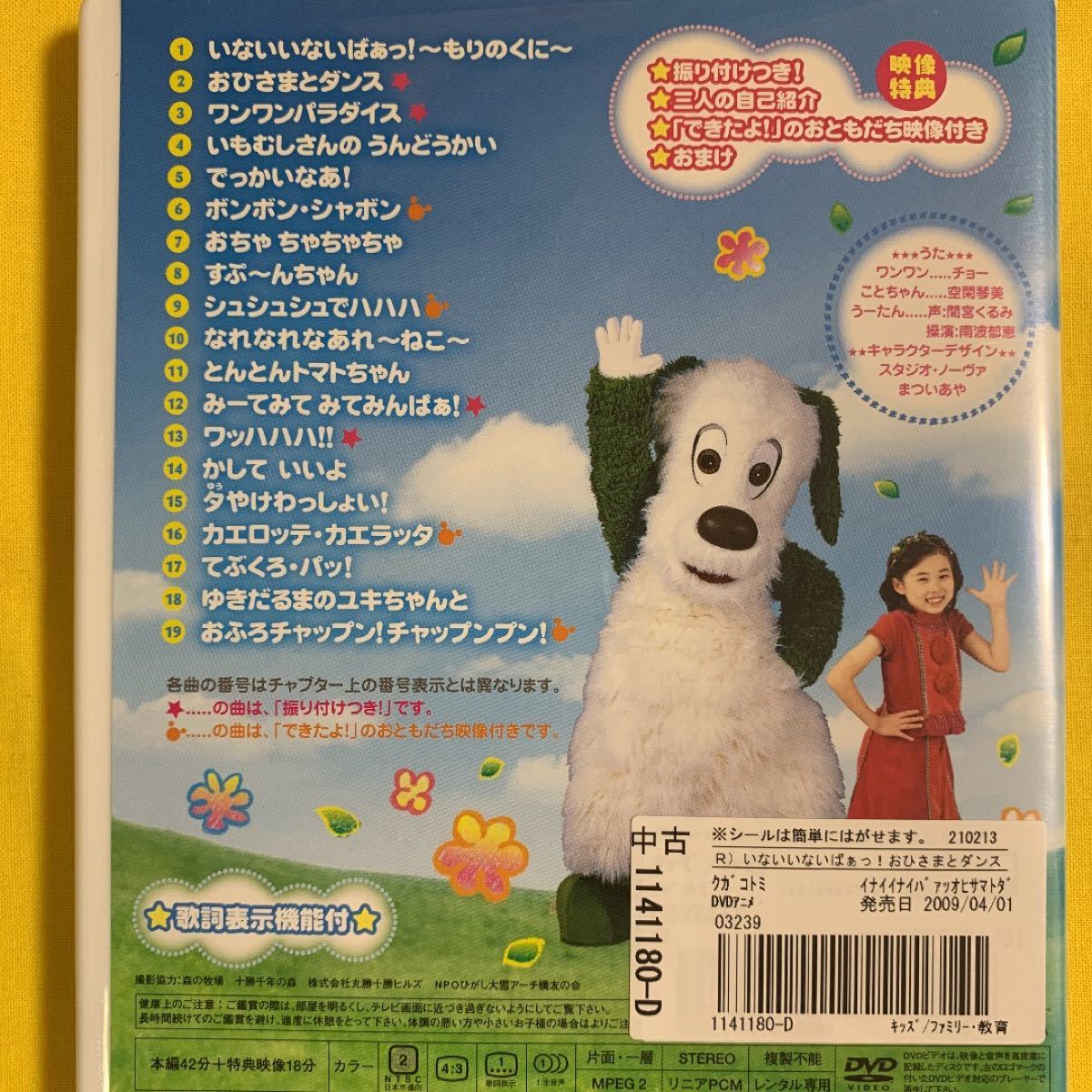 新品即決 NHK-DVD いないいないばあっ はしってダアー ecousarecycling.com