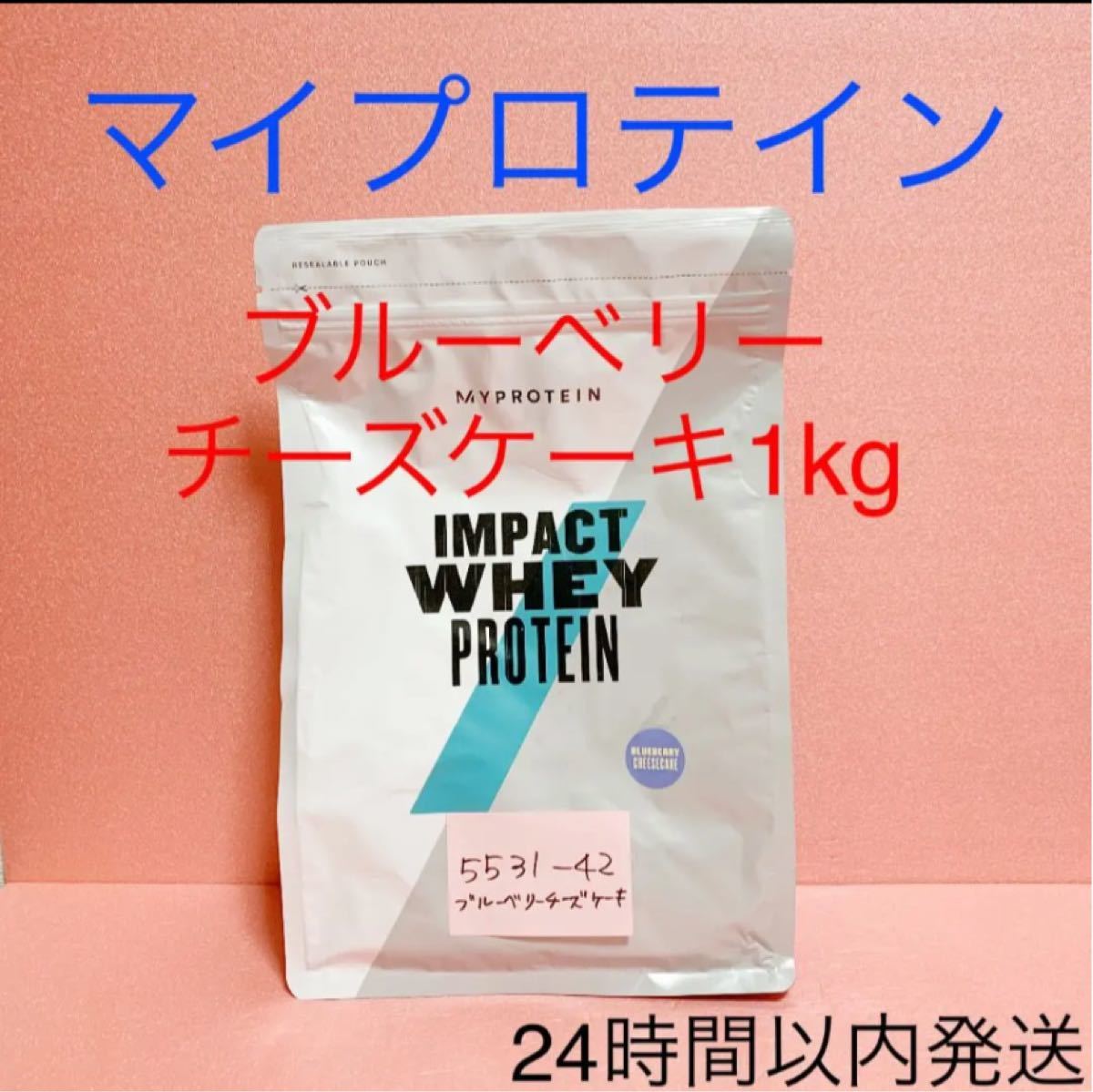 定番 Myprotein マイプロテイン ホエイ Impact ホエイプロテイン ブルーベリーチーズケーキ 1kg kffomento.com.br
