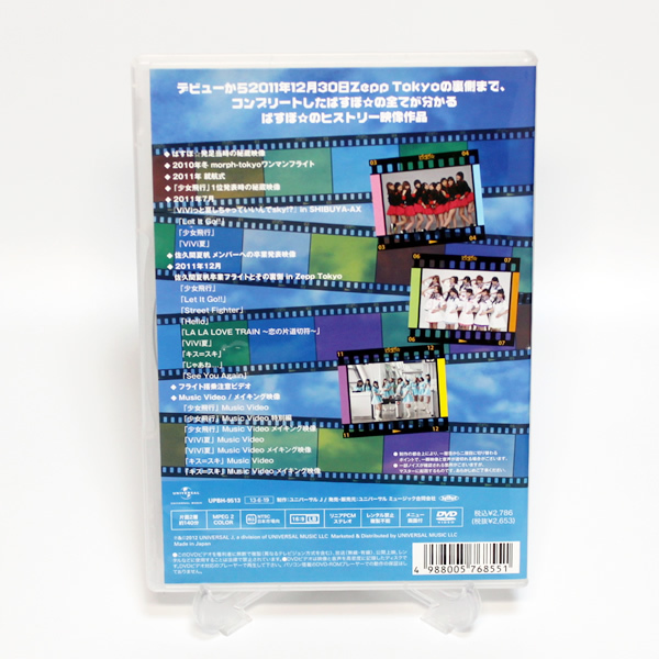 ぱすぽ☆ 2010年-2011年 いろんな事があっていいんでsky DVD ◆国内正規 DVD◆送料無料◆即決_画像4