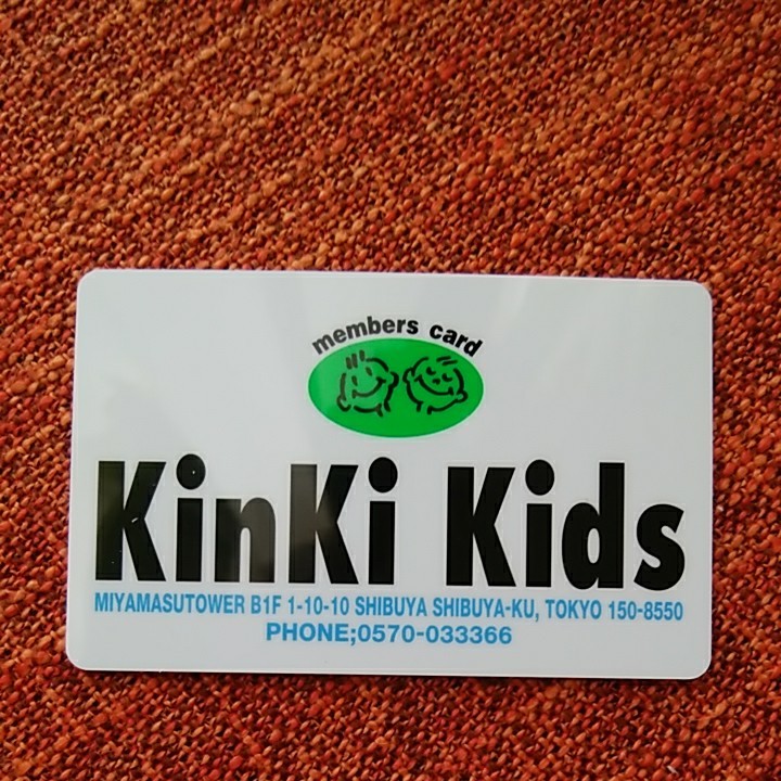 KinKi Kids◆ファンクラブ 会員証