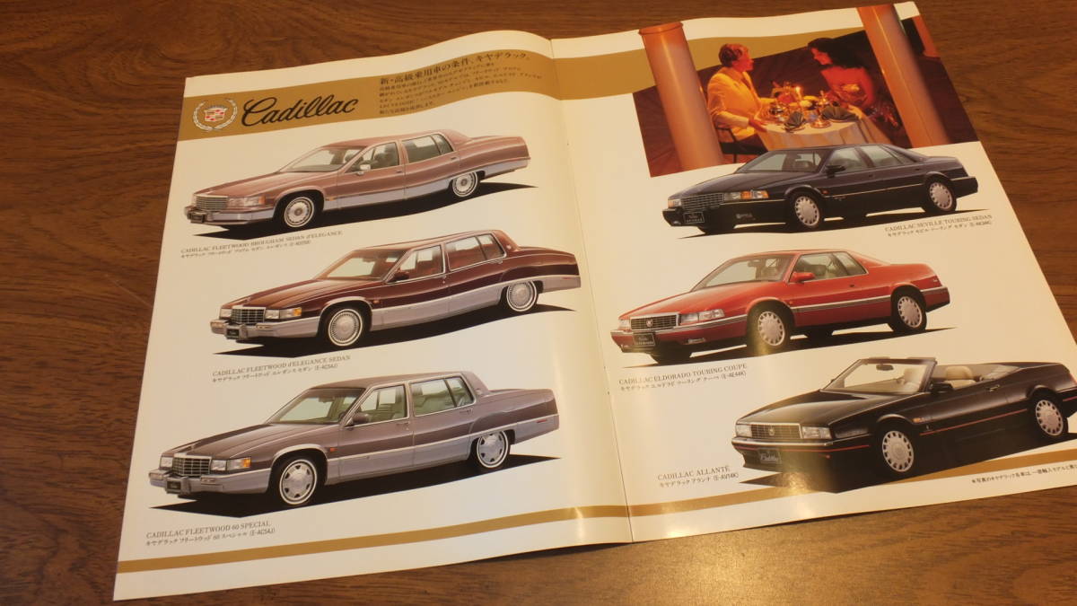 [YANASE]1993 "Yanase" GM general catalogue Cadillac view ik Reagal Wagon Pontiac Chevrolet Fleetwood K5 Blazer Astro 