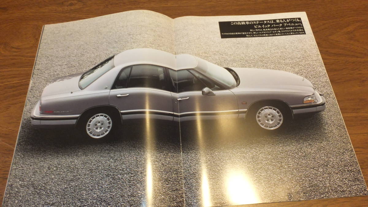 【BUICK】1993 ビューイックパークアベニューヤナセ正規輸入車カタログ　日本仕様 ディーラー車　PARK AVENUE_画像7