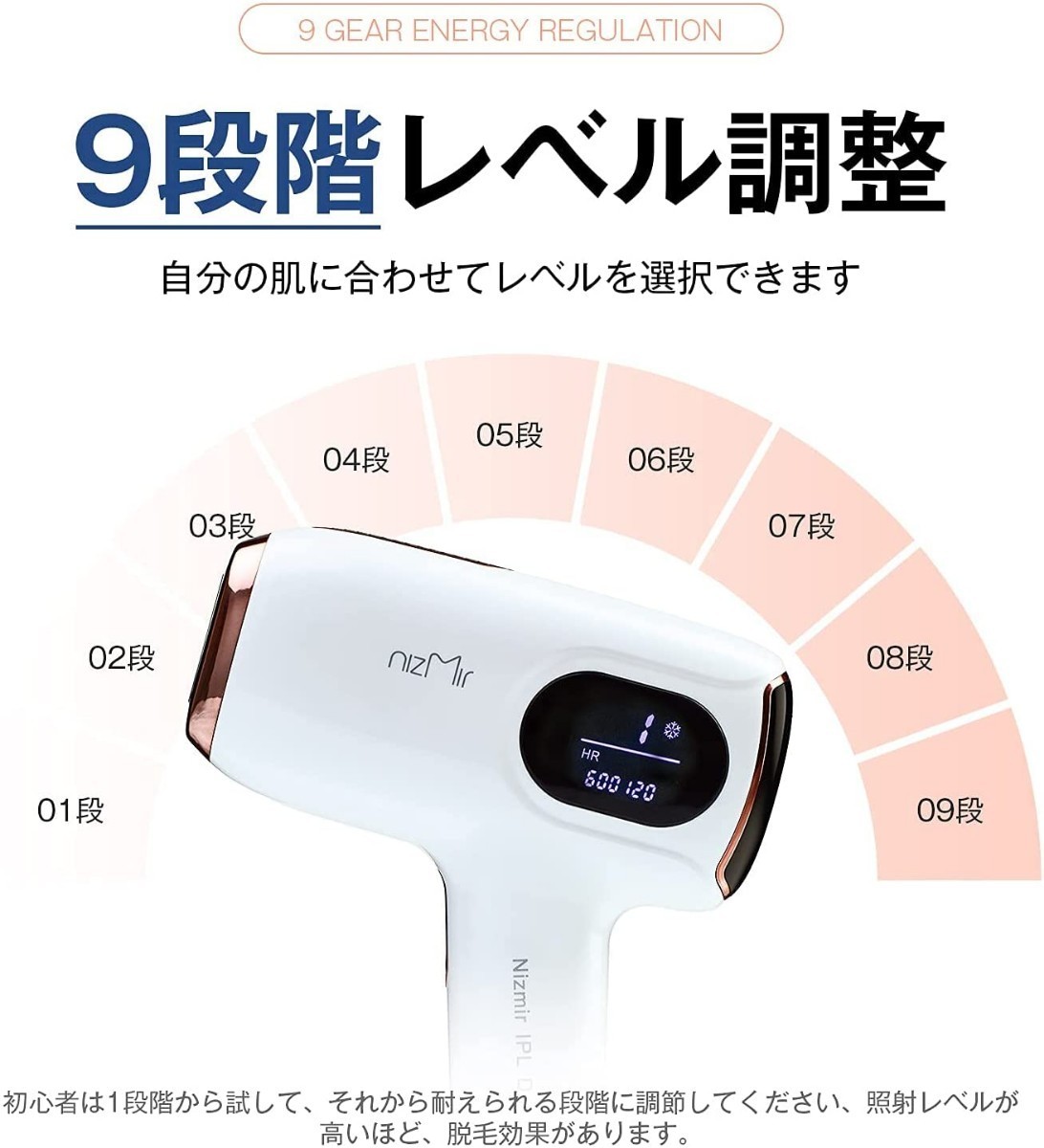 脱毛器 サファイア 冷感脱毛 家庭用 IPL光脱毛器 美肌機能搭載 永久脱毛 9段階 60万発照射 #370