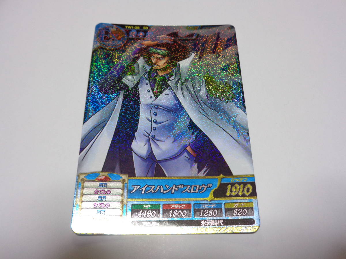 Yahoo!オークション - TW1-28 SR 青キジ /ワンピース カード Yahoo!オークション - TW1-28 SR 青キジ /ワンピース カード