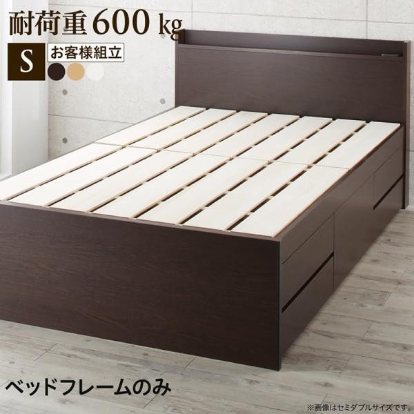期間限定 ベッドフレーム すのこベッド シングル 国産 多機能頑丈