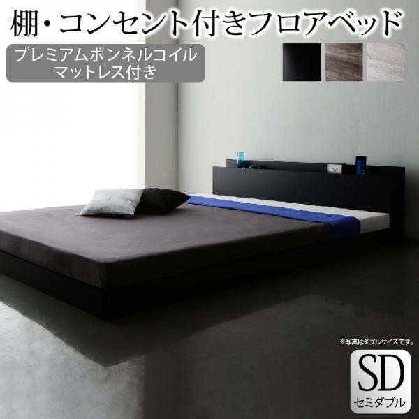 棚 コンセント付きフロアベッド プレミアムボンネルコイルマットレス ...