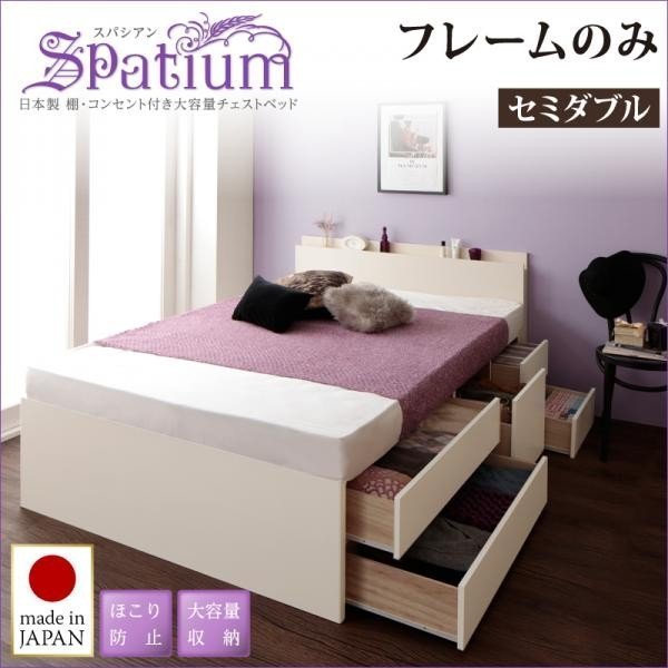 ベッドフレーム ベッド 日本製 棚 コンセント付き 大容量チェスト ...