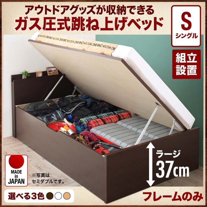 65%OFF【送料無料】 アウトドア収納跳ね上げベッド 組立設置付 ベッドフレームのみ フレームカラー【ダークブラウン】 深さラージ シングル フレームのみ 65%OFF【送料無料】 アウトドア収納跳ね上げベッド 組立設置付 ベッドフレームのみ フレームカラー【ダークブラウン】 深さラージ シングル フレームのみ