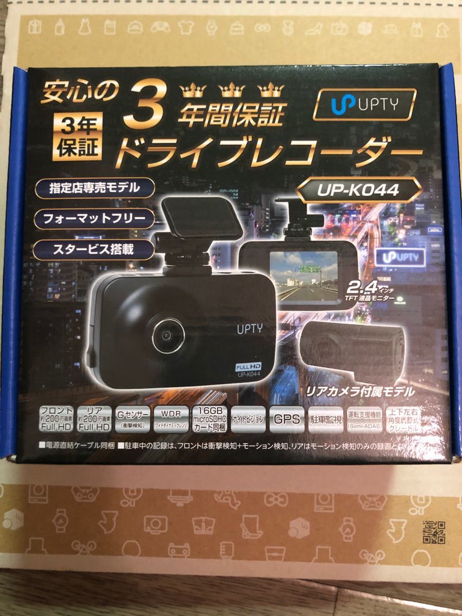 最新モデル前後ドライブレコーダー アプティ UP-SAFETY UP-K044 最新モデル前後ドライブレコーダー アプティ UP-SAFETY UP-K044