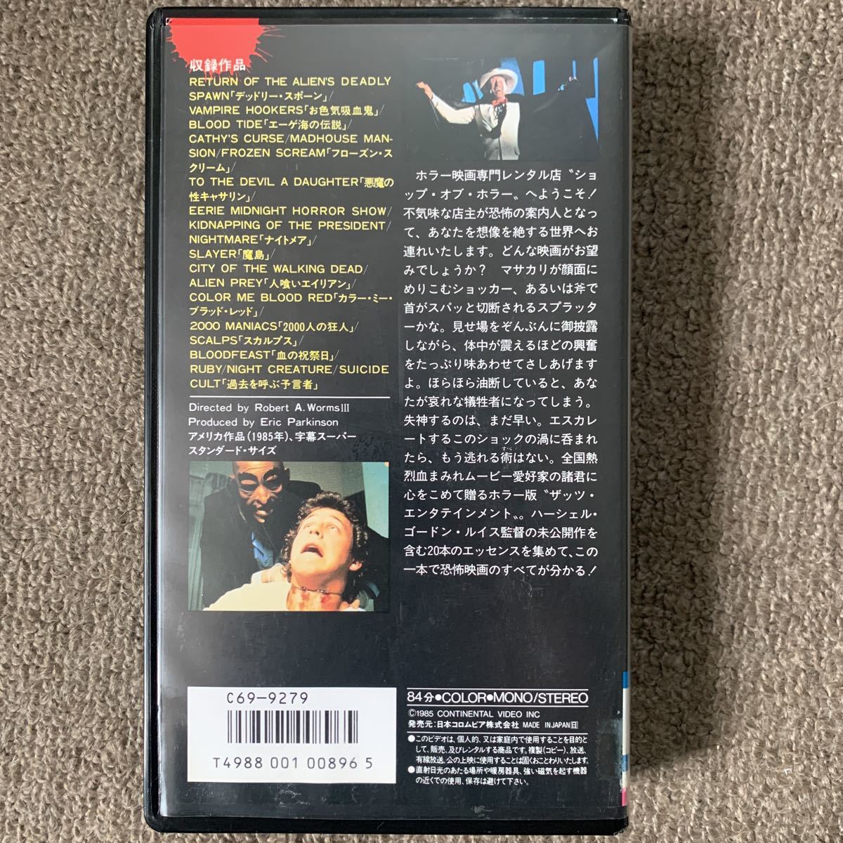 VHS 】 テラー・オン・テープ 未DVD化 希少ホラー 日本語字幕版 | itakt.no