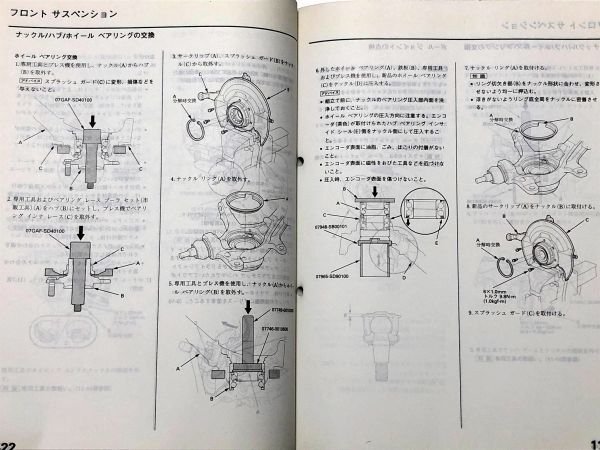 *** Odyssey / Odyssey absolute RB3/RB4 service manual chassis maintenance compilation on volume & under volume 2 volume set 08.10***