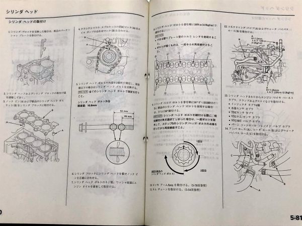 *** Odyssey / Odyssey absolute RB3/RB4 service manual chassis maintenance compilation on volume & under volume 2 volume set 08.10***