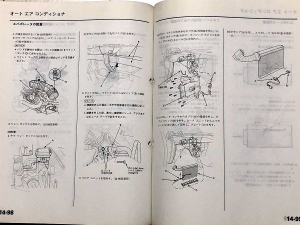 *** Odyssey / Odyssey absolute RB3/RB4 service manual chassis maintenance compilation on volume & under volume 2 volume set 08.10***