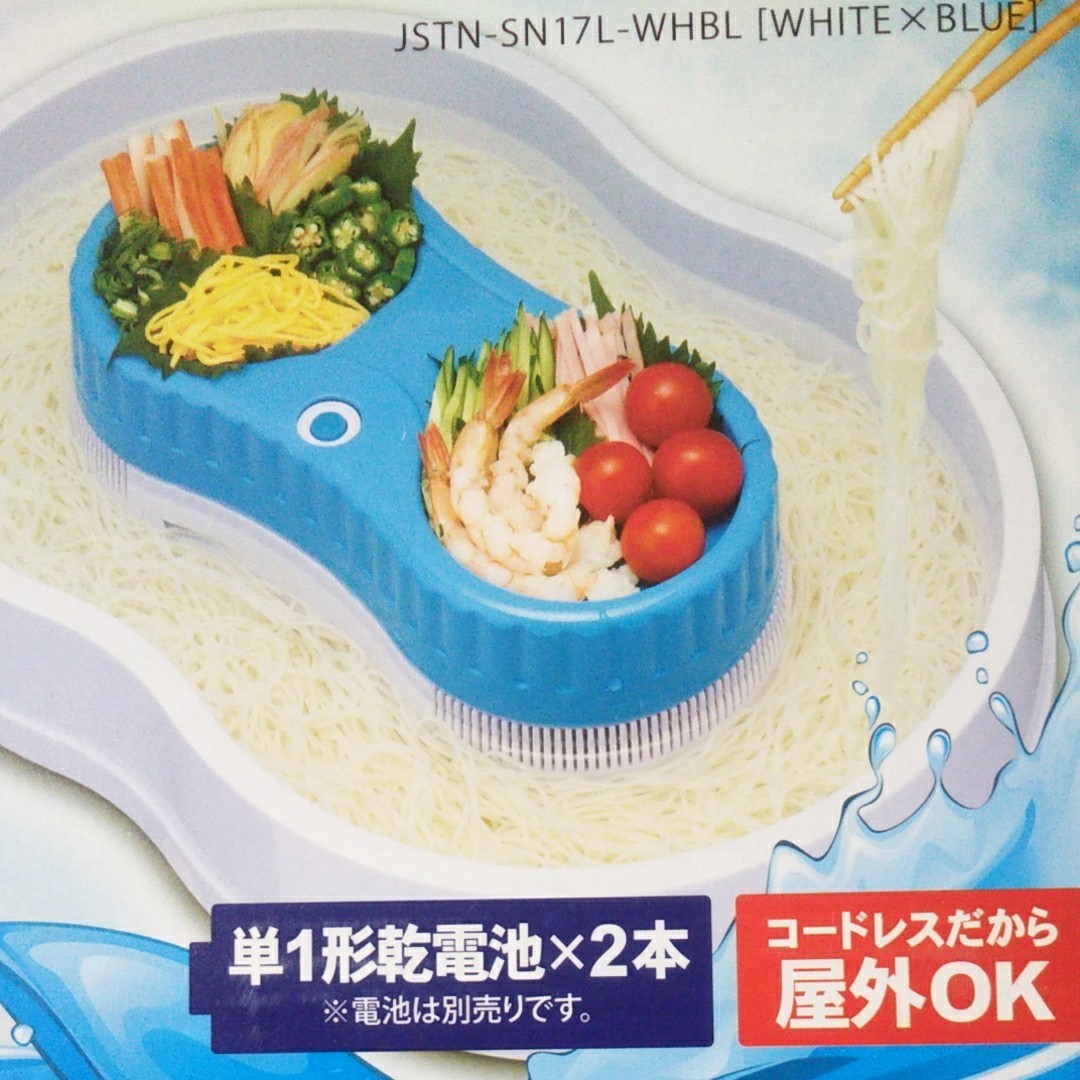 【新品未使用】そうめん流し器  Lサイズ  