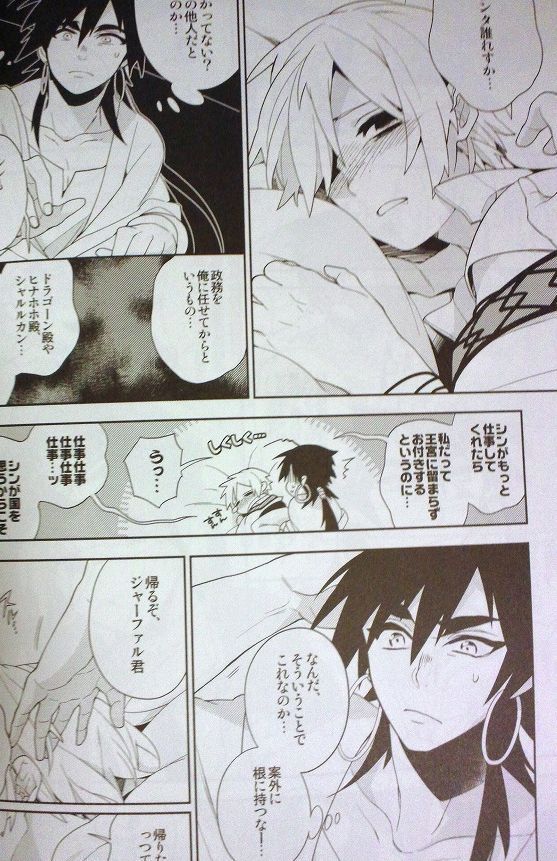 マギ 同人誌 Dalc Rose もし シンジャ くだらないのは全部貴方 少年 売買されたオークション情報 ヤフオク の商品情報をアーカイブ公開 オークファン Aucfan Com マギ 同人誌 Dalc Rose もし シンジャ くだらないのは全部貴方 少年 売買されたオークション情報 ヤフオク の商品情報をアーカイブ公開 オークファン Aucfan Com
