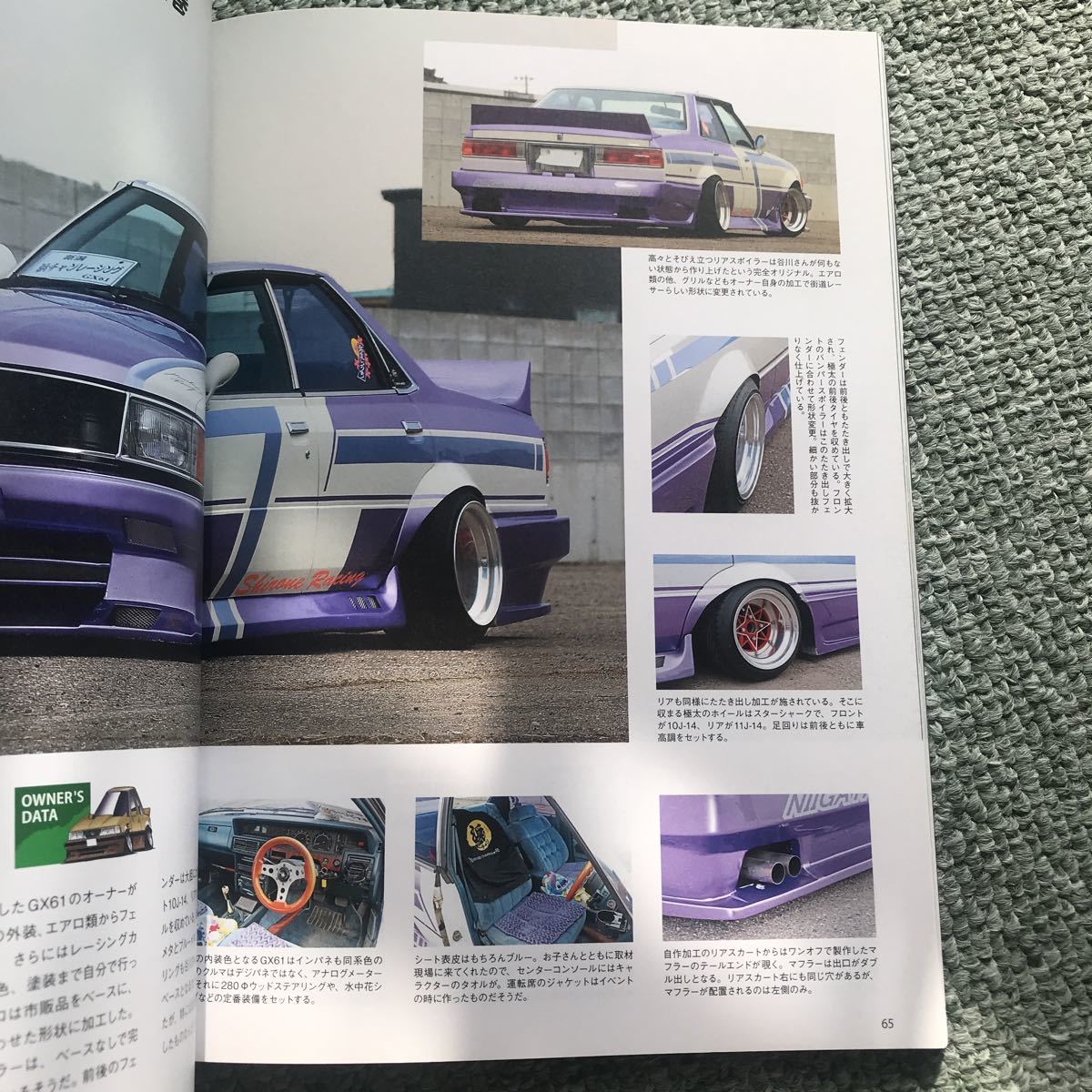 21世紀の　街道レーサー 本　雑誌　ハコスカ　旧車　改造　カスタム_画像8