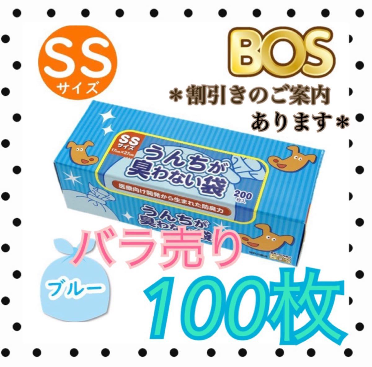 最大56%オフ! クリロン化成 うんちが臭わない袋 BOS ネコ用 箱型 SSサイズ 200枚入 ボス うんち袋 うんち処理 クリロン化成 うんちが臭わない袋 BOS ペット用 箱型 Sサイズ 200枚入 ボス うんち袋 うんち処理 まとめ売り セット売り