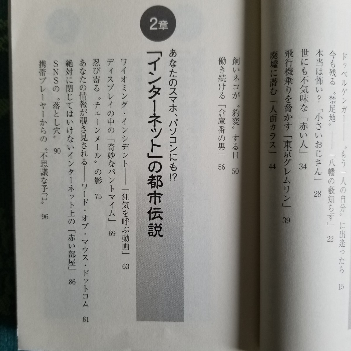 Paypayフリマ 世にも奇妙な都市伝説 王様文庫 並木伸一郎 著 Paypayフリマ 世にも奇妙な都市伝説 王様文庫 並木伸一郎 著