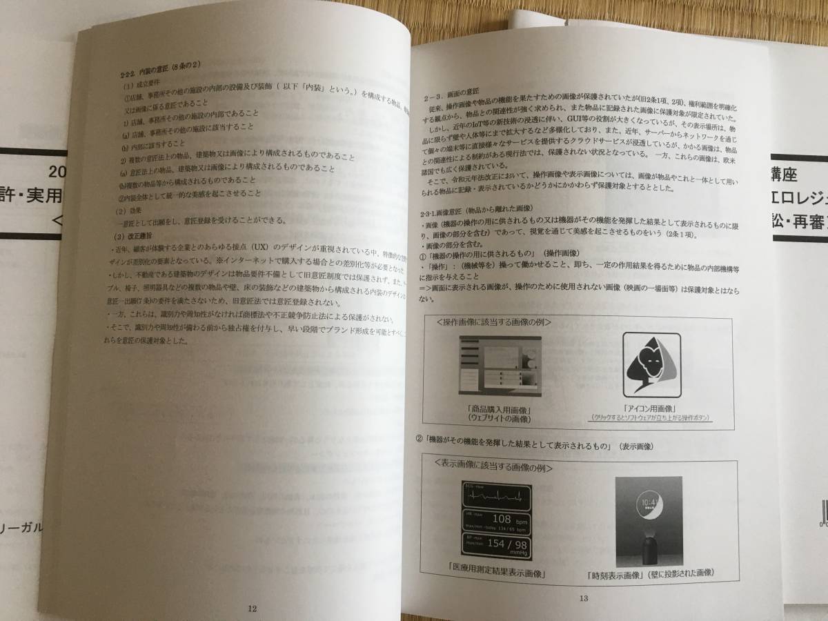 割引発見 2021 弁理士 江口レジュメ一式 28冊セット - 司法資格 ...