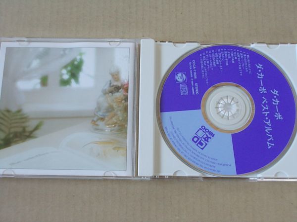 E4004　即決　CD　ダ・カーポ『ベスト・アルバム』　_画像2