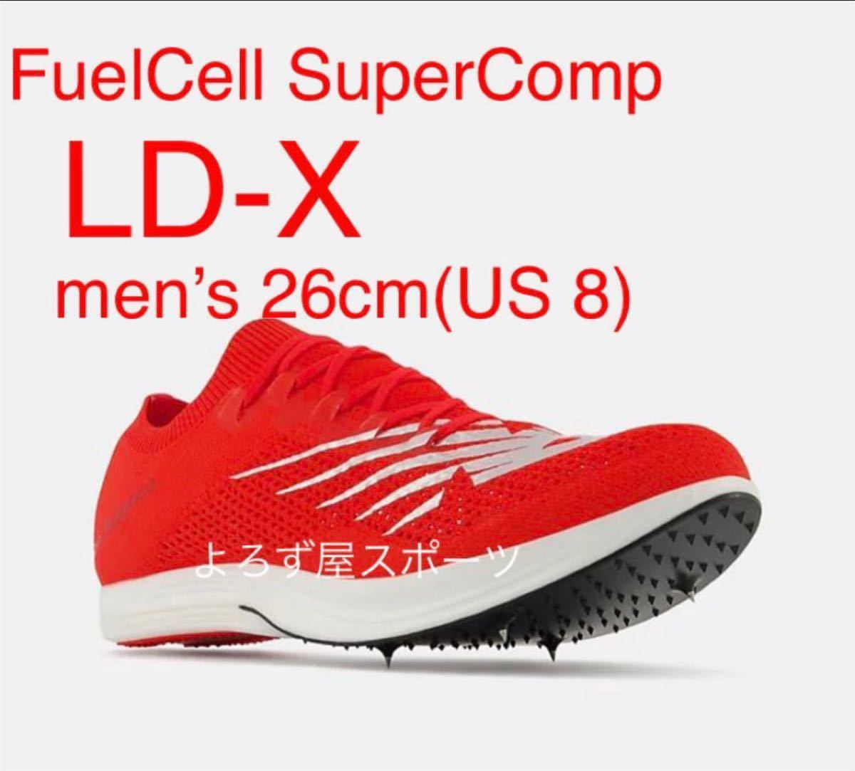 【国内未販売】FuelCell SuperComp LD-X フューエルセル　カーボン　スパイク