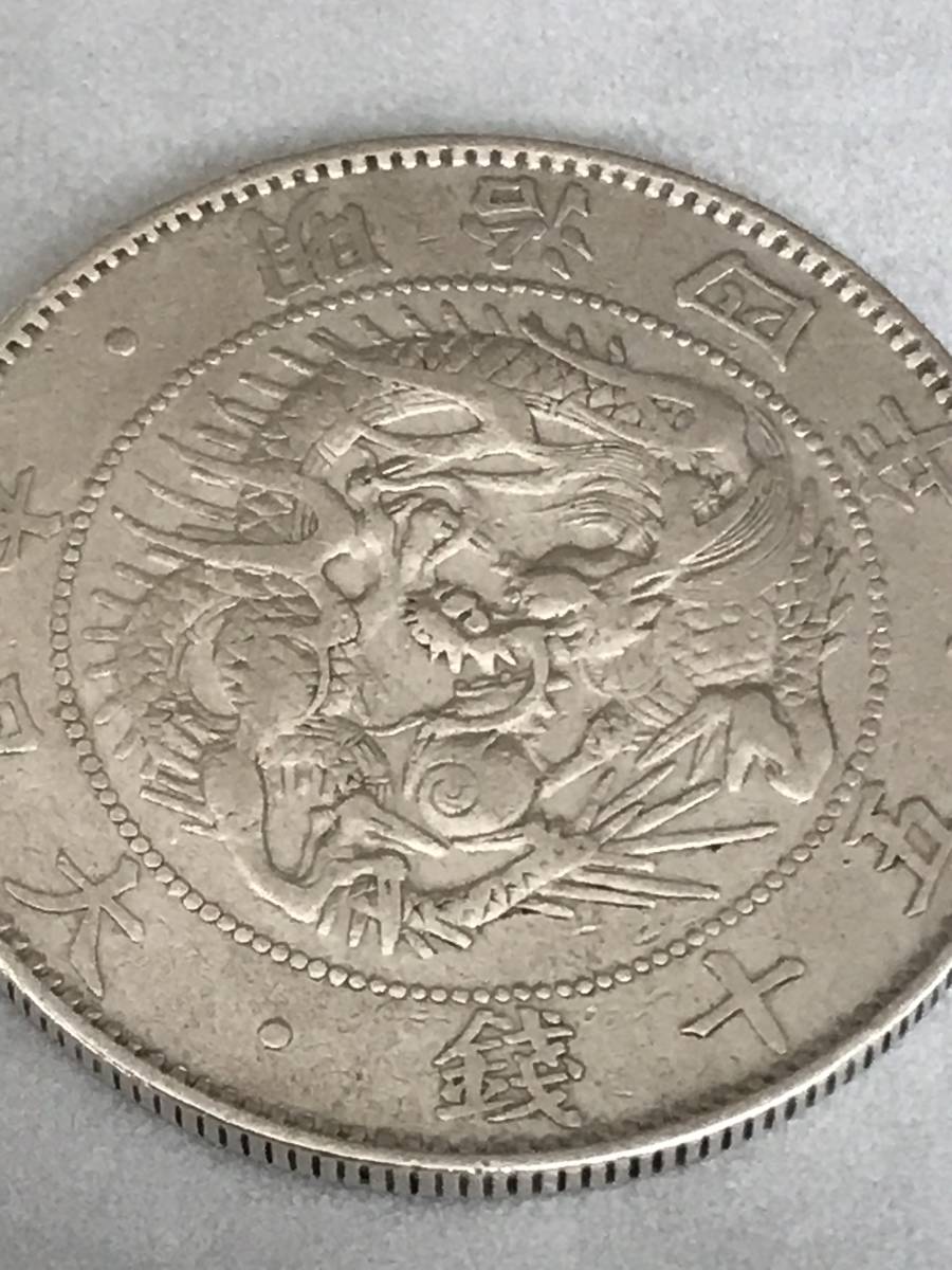 第一ネット ②旭日竜50銭銀貨明治4年 econet.bi