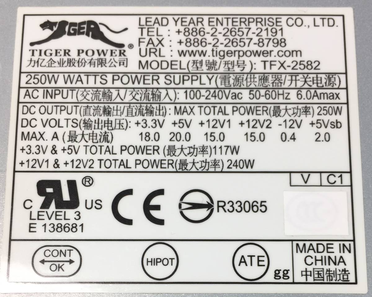 * NEC Express5800/GT110b-S for TIGER POWER TFX-2582 250W correspondence power supply unit 