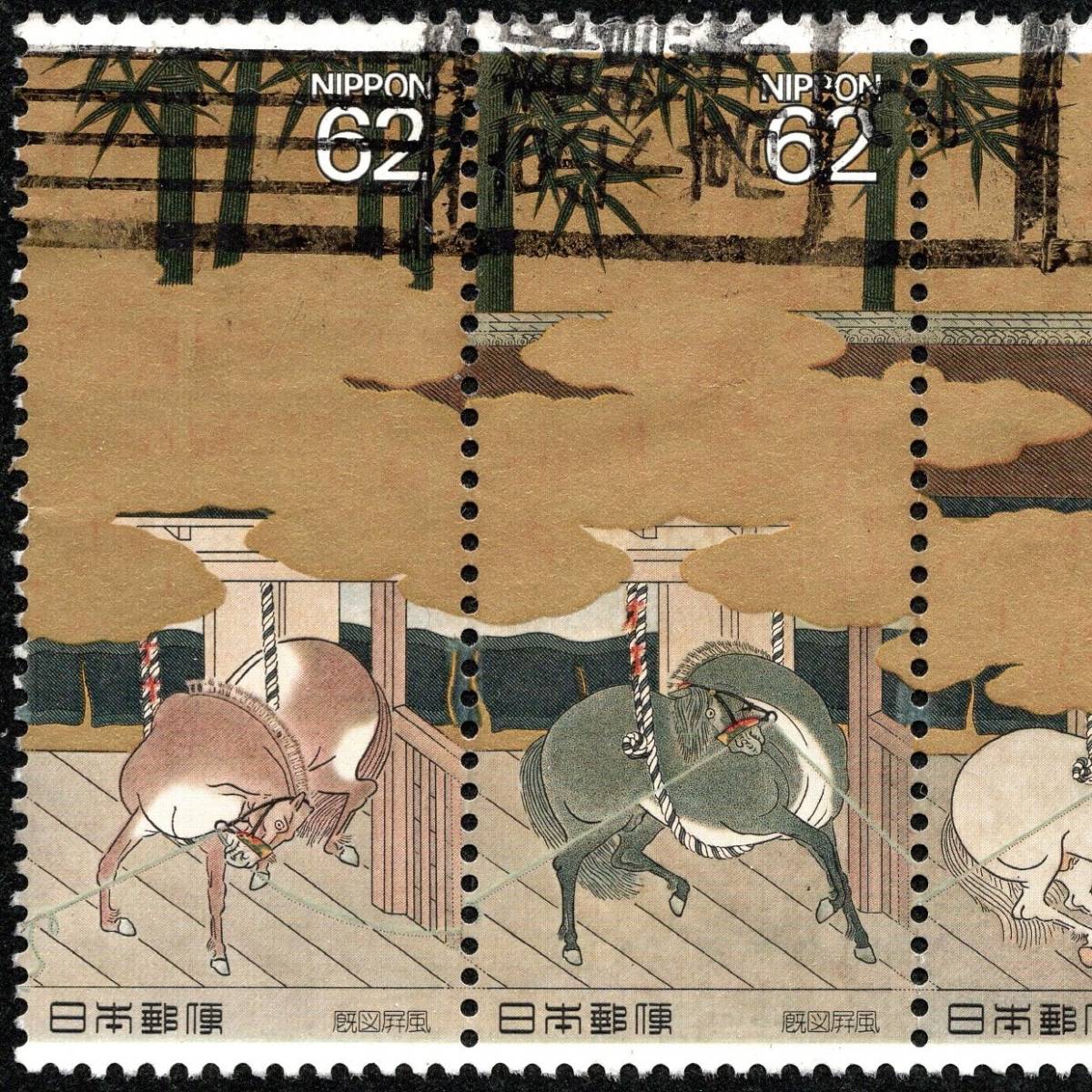郵便切手 日本国 「馬と文化シリーズ第1集「厩図屏風」」 62円×5枚 5種連刷 1990年(平成2年)6月20日 記念切手 使用済 Stamps Horse Stableの画像3