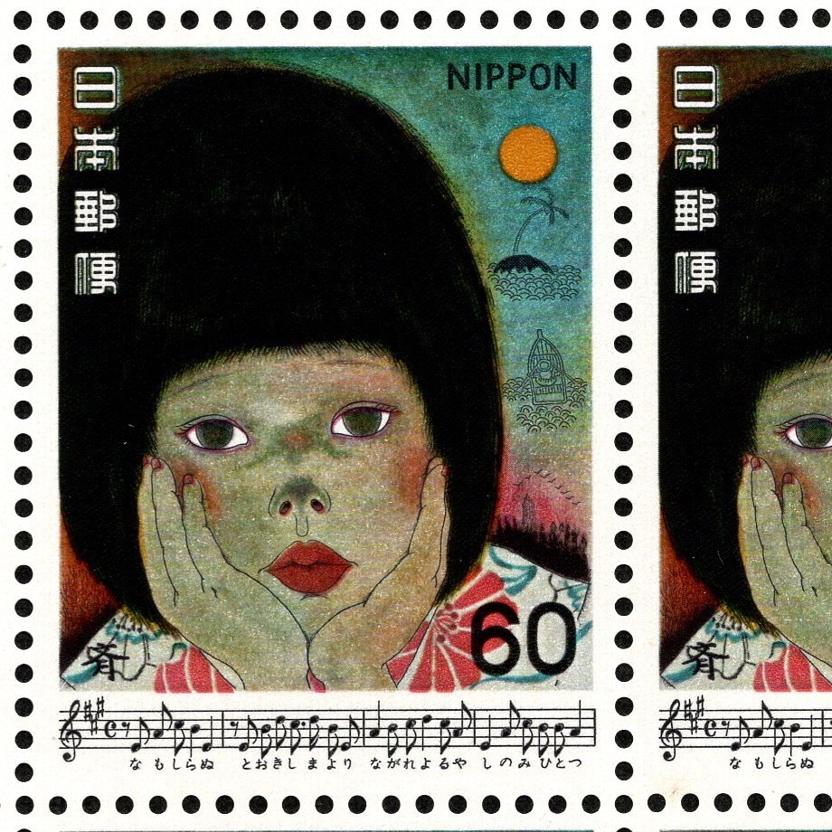 郵便切手シート 「日本の歌シリーズ 第8集」(子もり歌)(椰子の実) 各1シート計2シート 1981年(昭和56年)2月9日 Stamps Japanese song_画像7