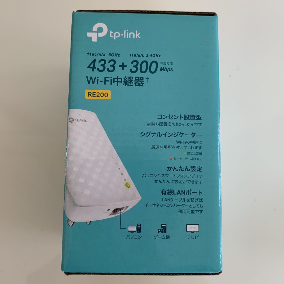 【美品】Wi-Ｆi 中継器　TP−LINK RE200 433+300 Mbps