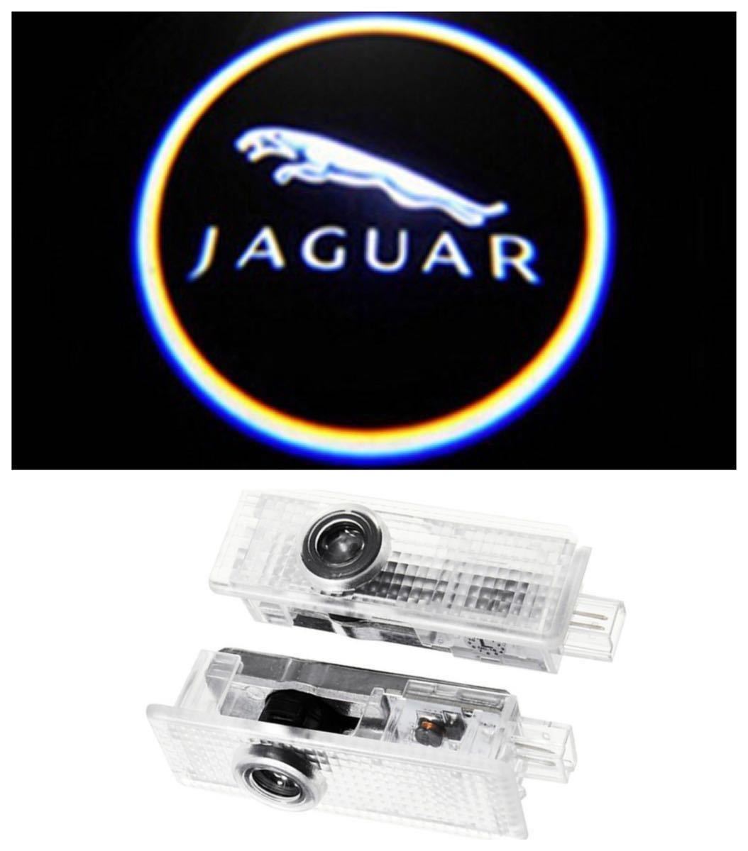 Jaguar ジャガー LED ロゴ プロジェクター ドア カーテシ ランプ F-TYPE XE Fタイプ 純正交換タイプ　ドア ライトエンブレム マーク_画像1