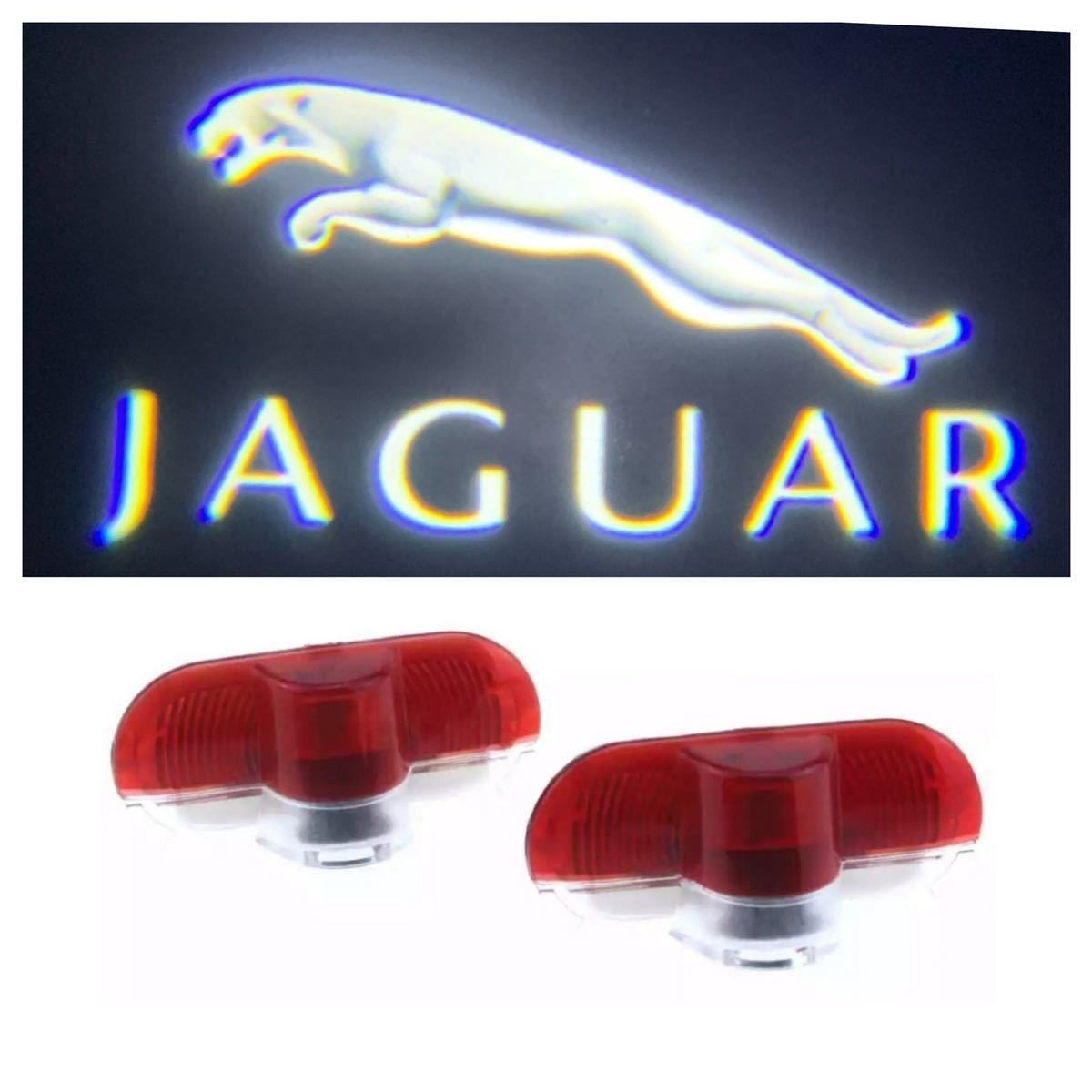 Jaguar ジャガー LED ロゴ プロジェクター ドア カーテシ ランプ Xタイプ XJ XK XKR 純正交換タイプドア ライト アンダースポット マーク_画像1