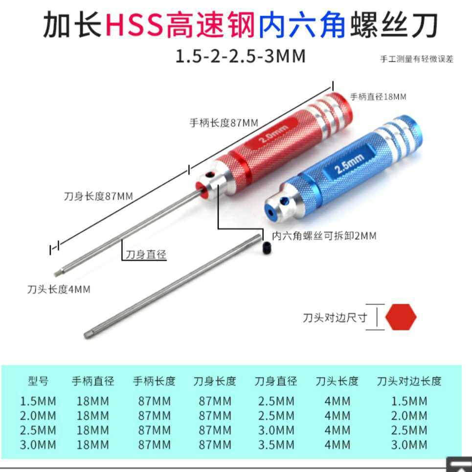 4本セット●　即決《送料無料》　■青■　六角レンチ ドライバー 　 ラジコン　YD-2　ドリパケ　ヨコモ　メンテナンス　tt01　六角ソケット