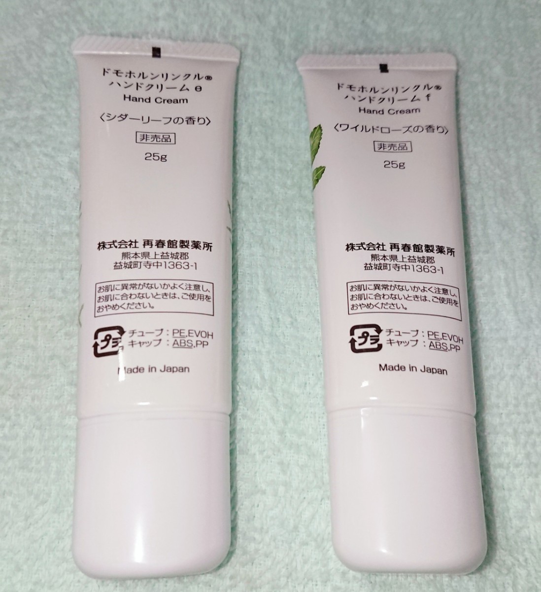 魅了 ドモホルンリンクル ハンドクリーム 2種 fawe.org