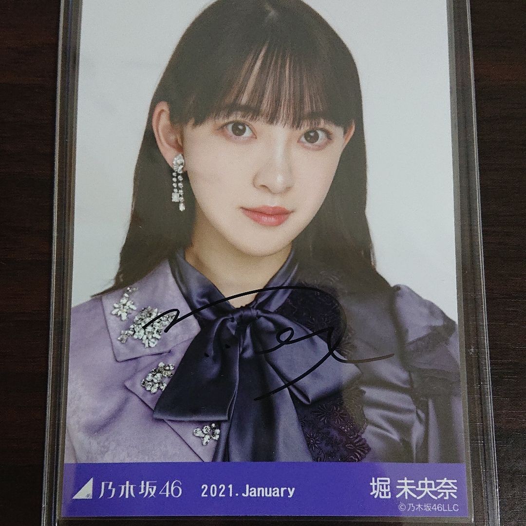 新作/直筆】 乃木坂46 堀未央奈 2021 February-Ⅱ-