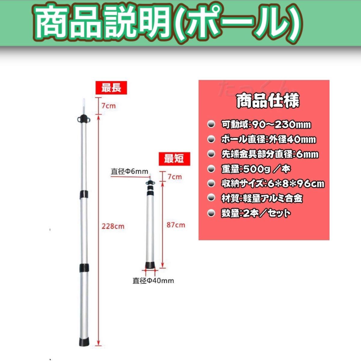 タープポール テントポール 2本セット コンパクト アルミニウム アウトドア