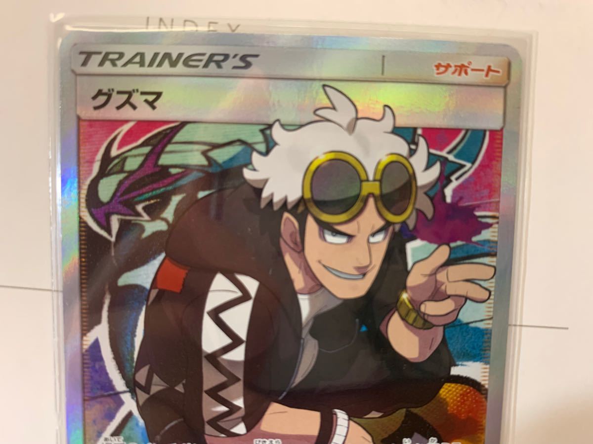 品質満点 エクストラバトルの日 グズマ 傷あり ポケモンカードゲーム 品質満点 エクストラバトルの日 グズマ 傷あり ポケモンカードゲーム