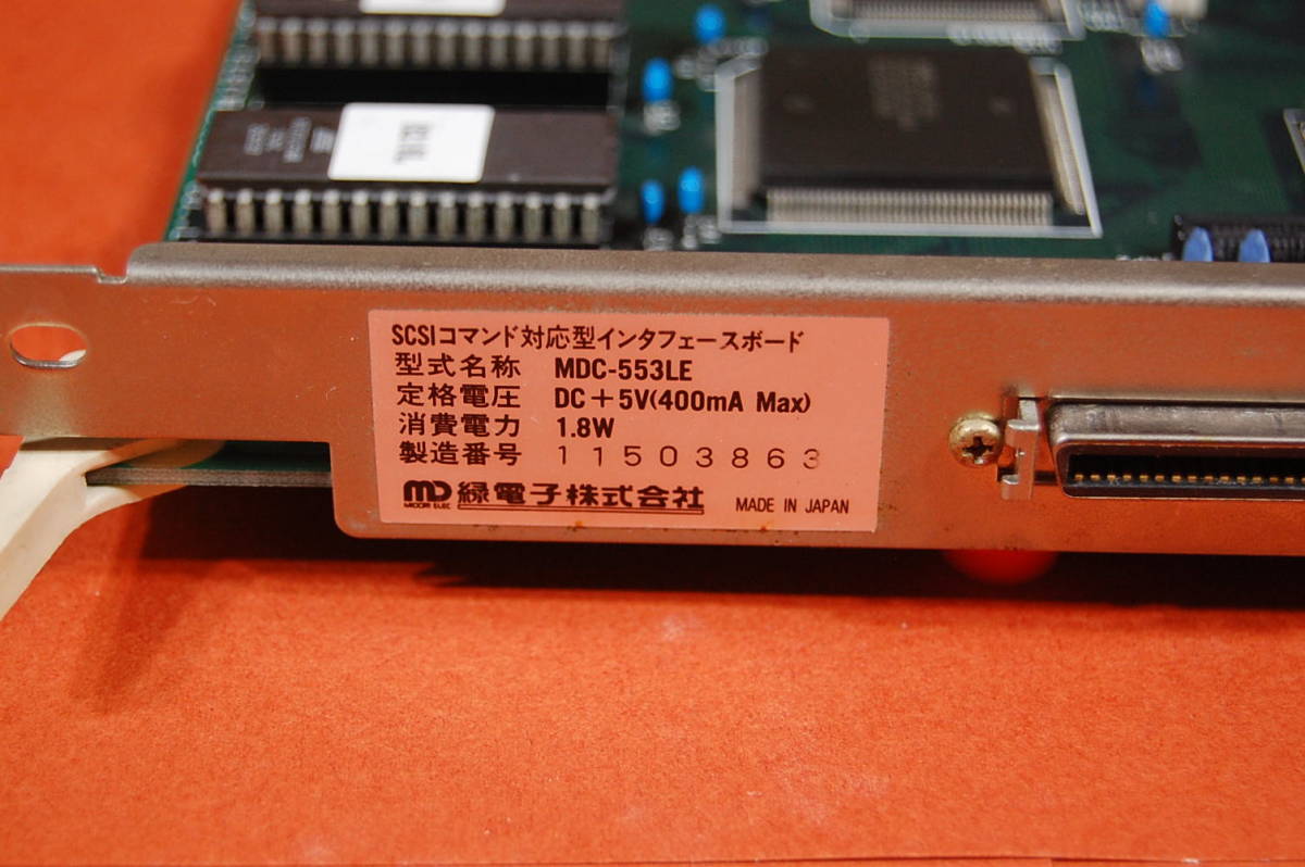 PC98 Cバス用 インターフェースボード 緑電子 MDC-553LE SCSI仕様 I/F？ 動作未確認 ジャンク扱いにて K-036 3863 _画像4