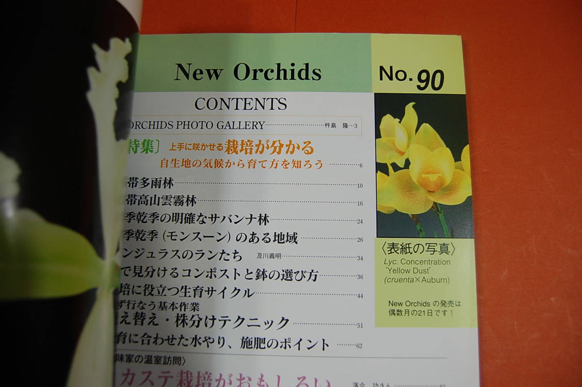  secondhand book . Ran information magazine hobby. ... new o- Kid No.090 (1998*7) skillful ..... cultivation . understand 
