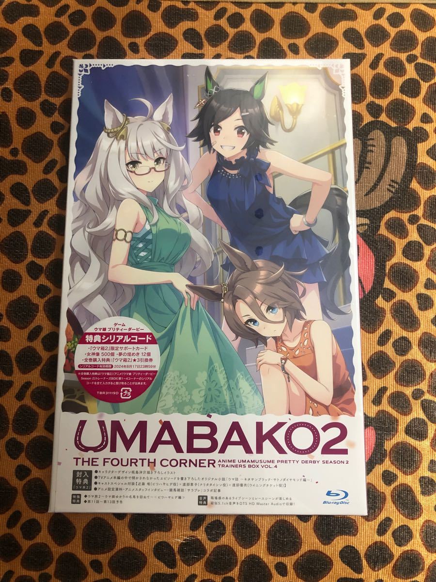 Paypayフリマ ウマ箱2 Blu Ray 4巻ウマ娘 アニメ 一部特典無し ブルーレイ Paypayフリマ ウマ箱2 Blu Ray 4巻ウマ娘 アニメ 一部特典無し ブルーレイ